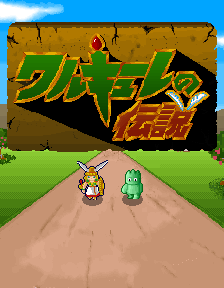 Valkyrie No Densetsu (Japan) Title Screen